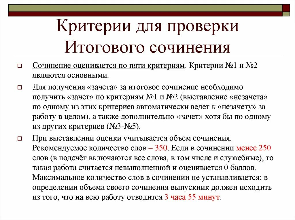 Итоговое сочинение. Примеры итогов сочинения. Итоговое сочинение примеры. План итогового сочинения по литературе. Текст для сочинения 11 класс