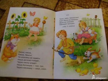 Чика чика чика чика написал
