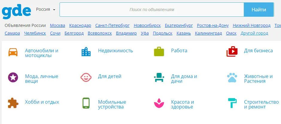 Где ру бесплатные объявления. Онлайн сервис по поиску работы. Где объявления. Приложения где искать работу. Gde