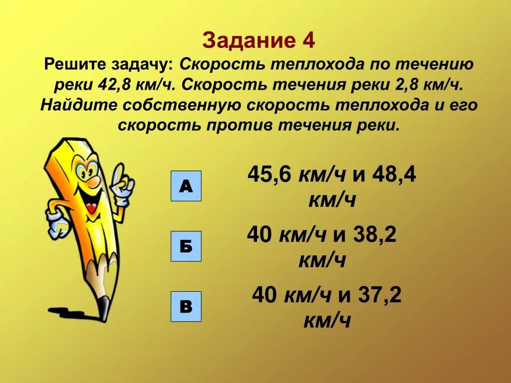 Задачи на движение 5 класс с дробями. Задачи с десятичными дробями. Задачи на десятичные. Задачи на десятичные дроби с решением. Задачи на сложение и вычитание десятичных дробей.