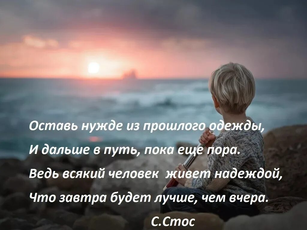 Надеяться отправить. Завтра будет лучше чем сегодня. Пусть завтра будет лучше чем. Пусть сегодня будет лучше чем вчера. Пусть завтра будет лучше чем вчера картинки.