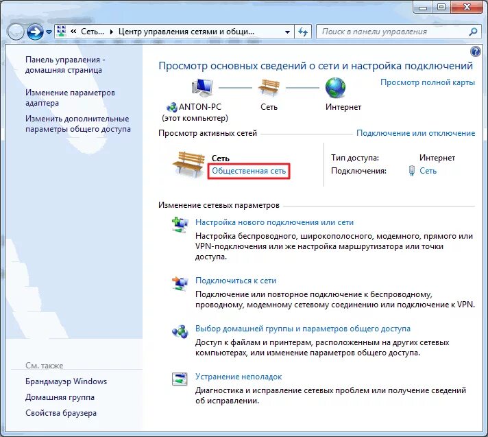 Как поменять домашнюю сеть. Домашняя проводная сеть windows 10 через роутер. виндовс 7 настройки сети. настройка домашней локальной сети. домашняя сеть windows 7.