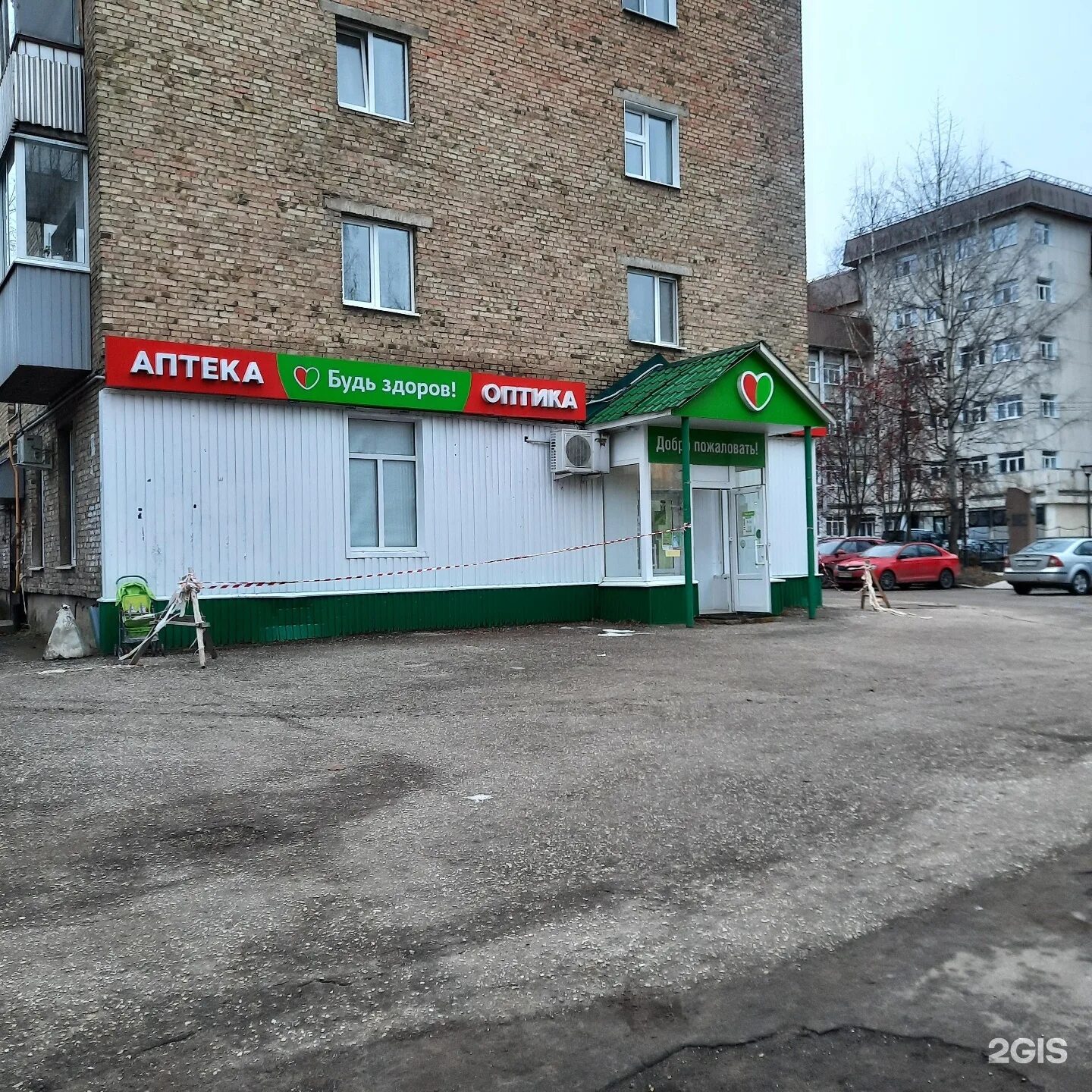 Аптека эжва. Аптека эжва. Ленина 43 сыктывкар аптека. Первомайская 117 сыктывкар. Аптека угольная.