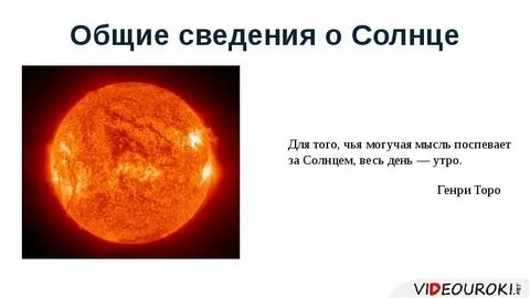 Солнце начинает расти