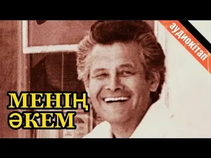Бердібек соқпақбаев кітаптары
