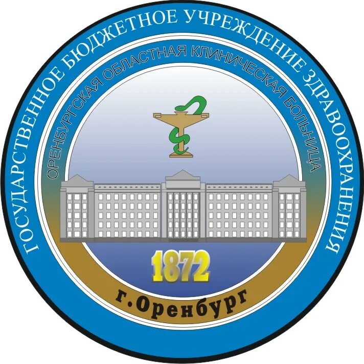 Областная клиническая больница г оренбург ул аксакова 23. Регистратура областной больницы на аксаковой. Больница на аксакова оренбург. Поликлиника областной больницы тверь. Регистратура областной больницы на аксаковой.