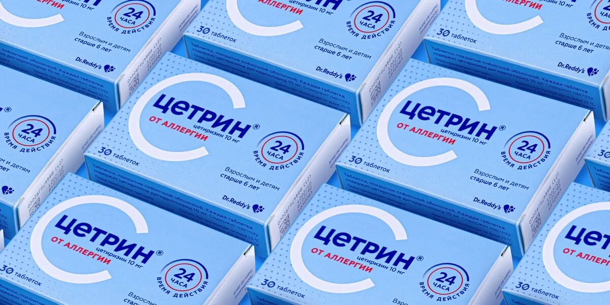 Цетрин 6 лет
