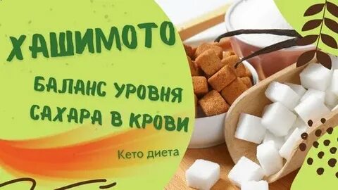 Мевалпас баланс сахара