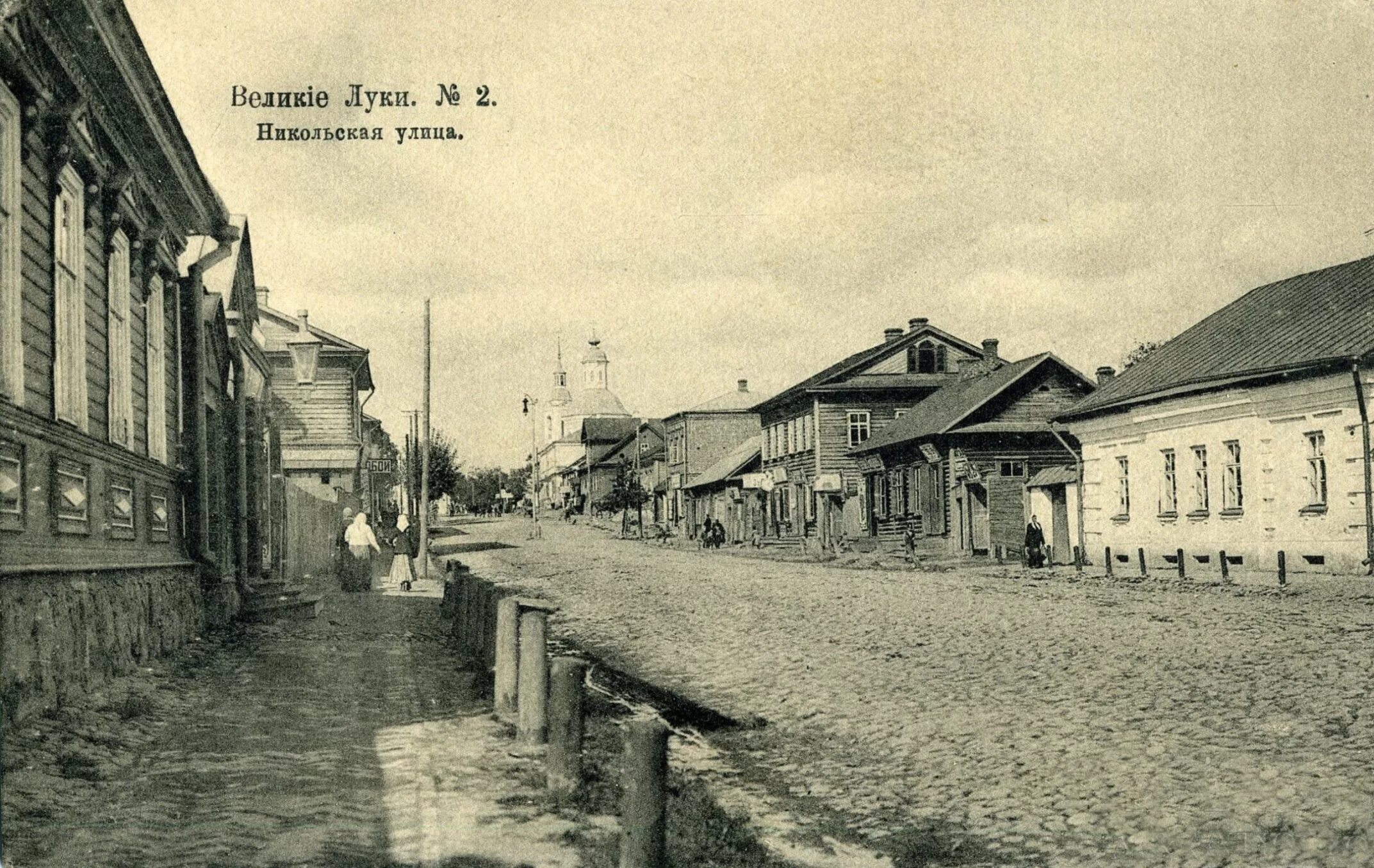 Великие луки дом врача. Великие Луки древний город. Великие Луки улицы. Великие Луки 19 век. Великие Луки до войны.