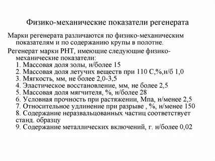 Механические показатели