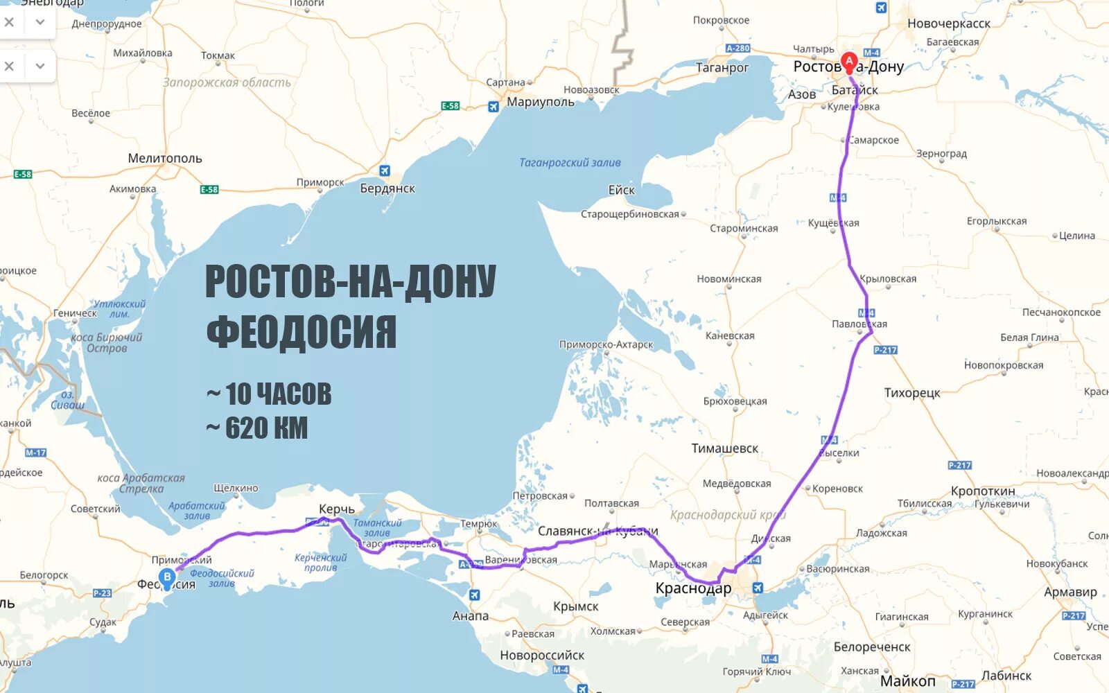 Сколько от ростова до мариуполя. Дорога от Ростова до Крыма. Дорога от Ростова до Крыма на машине. Дорога от Москвы до Крыма. Путь до Крыма.