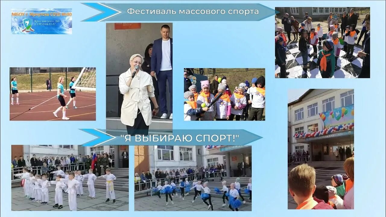 Спортивный фестиваль. Фестиваль массового спорта. Спортивно массовые мероприятия. Участники фестиваля. Спортивный праздник.