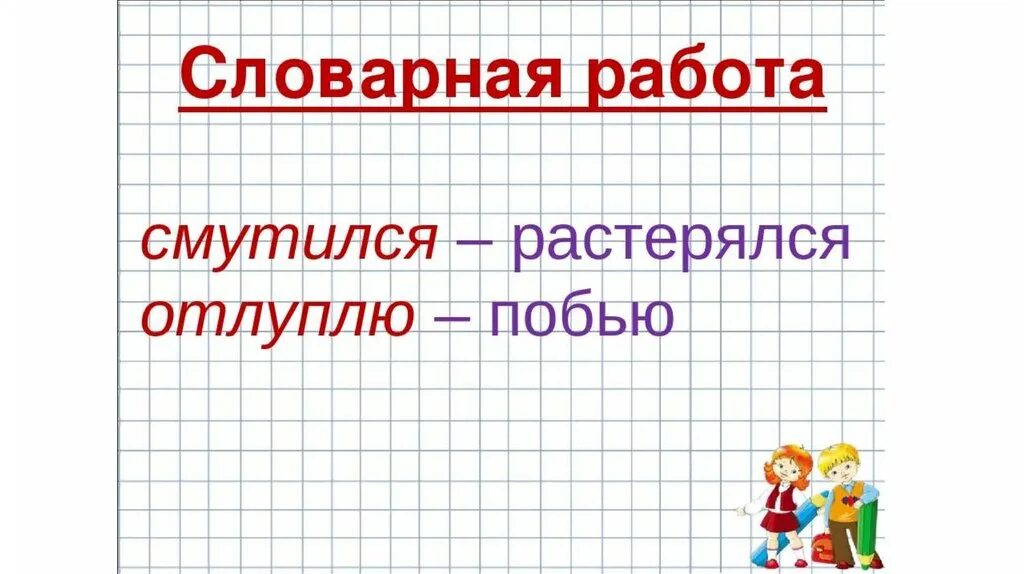 Рассказ лучший друг ермолаев. Ю Ермолаев лучший друг е Благинина подарок. Ермолаев лучший друг. Благинина подарок 1 класс. Лучший друг Ермолаев 1 класс.