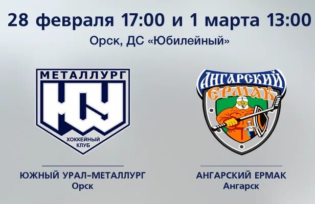 хк южный урал г орск эмблема. гостевая болельщиков хк южный урал орск. южный урал орск логотип. гостевая болельщиков хк южный урал орск. фок мещерский нижний новгород футбол.