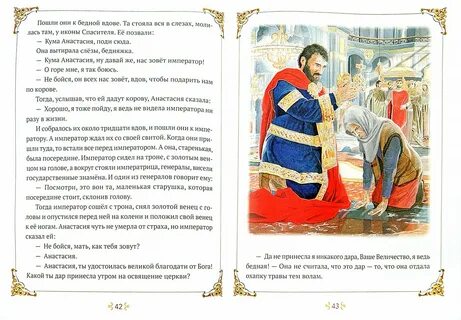 Корепанов благодать сказочной притчи