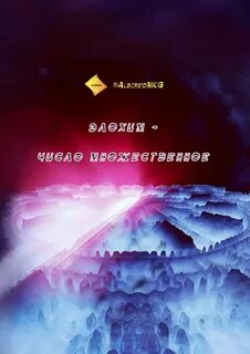 Элохим