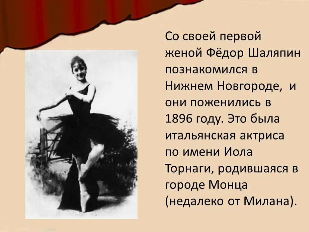 Шаляпин не бывает поздно для любви. Презентация про шаляпина. творчество шаляпина.