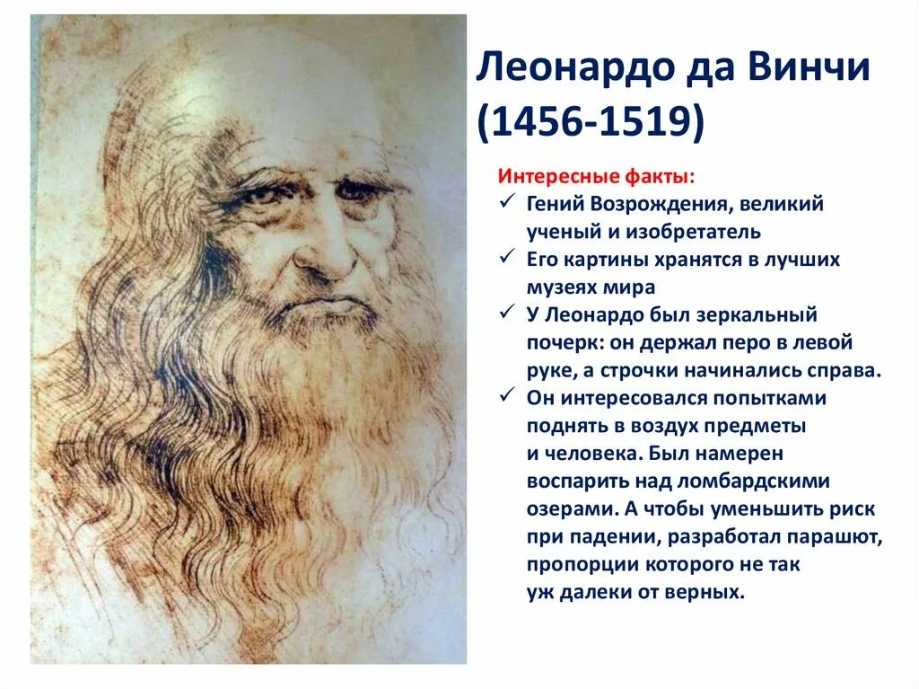 Чертежи телескопа леонардо да винчи. Леонардо да винчи основные идеи. Леонардо да винчи философия кратко. Витрувианский человек леонардо да ви. Таблица да винчи.