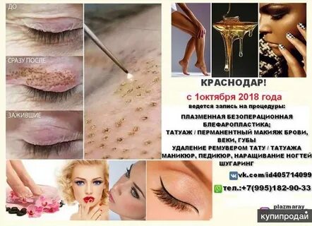 Гигиена краснодар