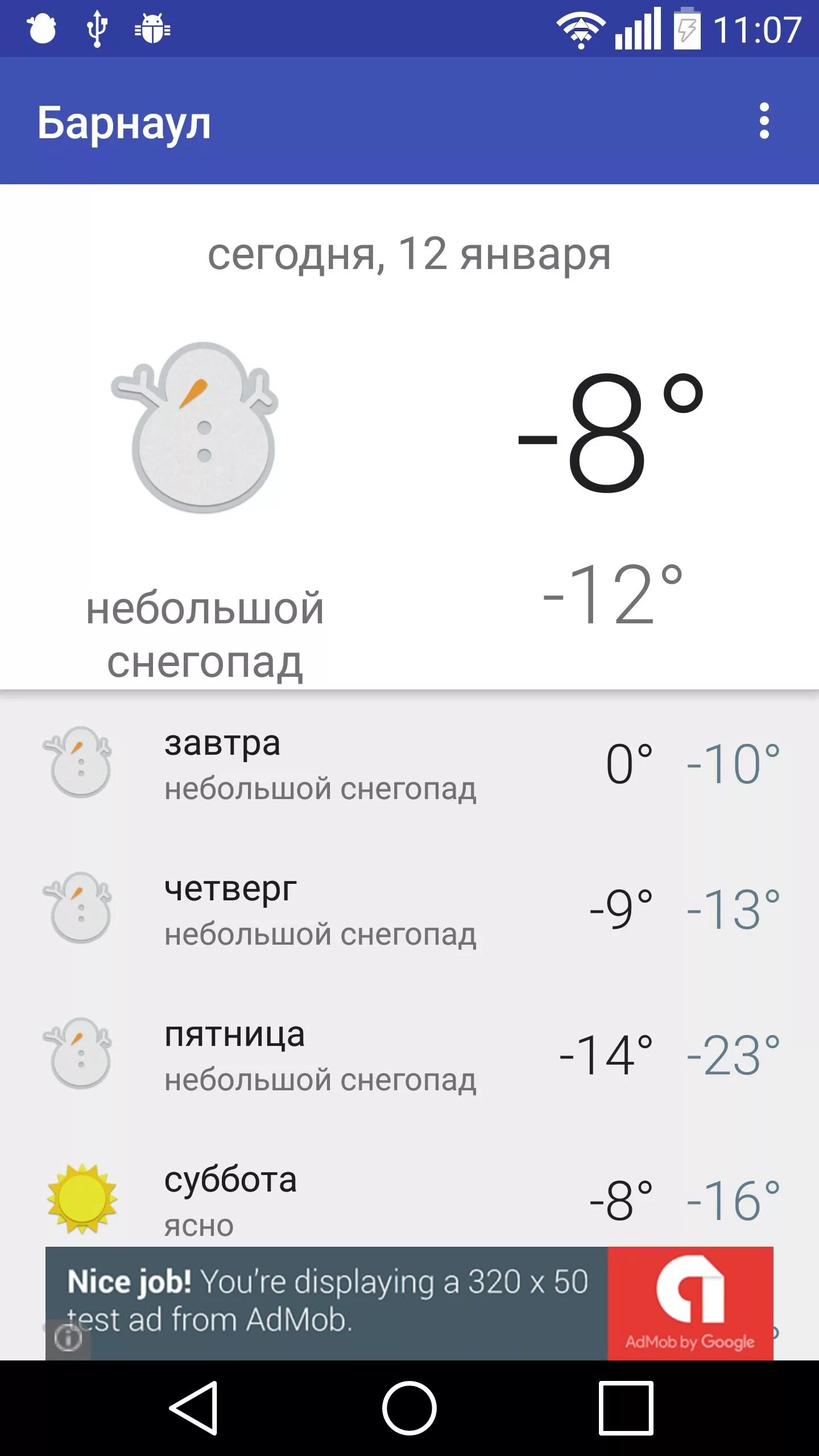 Подробный прогноз погоды в барнауле. Погода в Барнауле. Погода б. Погода в Барнауле сегодня. Погода на завтра в Барнауле.