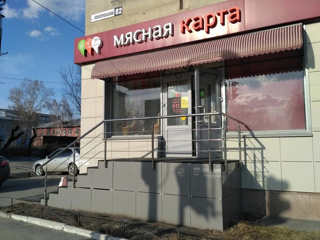 Мясной магазин фермер. Мясо от фермера. Мясная лавка. Мясо птица русский фермер. Мясная лавка.