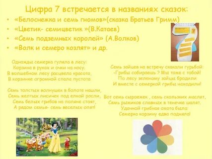 Встречается цифра 7
