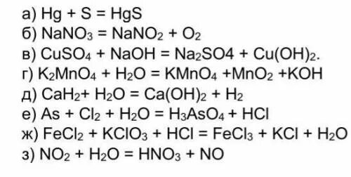 Na2o na2so4 nano3. Расставьте степени окисления всех элементов. Расставьте степени окисления элементов в следующих соединениях. Степень окисления nano3 в химии. HGS степень окисления.