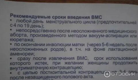 Спираль инструкция