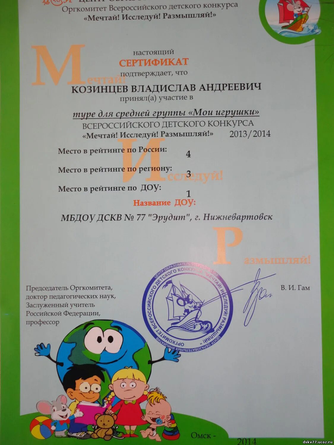 Конкурс исследуй размышляй. Мечтай исследуй размышляй всероссийский конкурс. мечтай исследуй размышляй. мечтай исследуй размышляй всероссийский конкурс 2025. международный детский конкурс &quot;мечтай! исследуй! размышляй!&quot; ghbvths hf,jn.