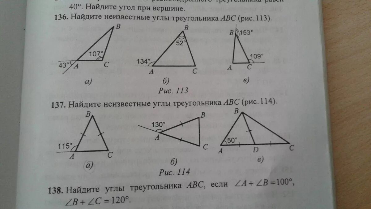 Неизвестный угол а б ц