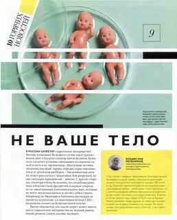 Суррогатное материнство запрещено