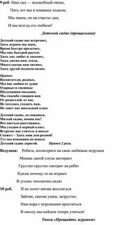Песня до свидания наша спальня