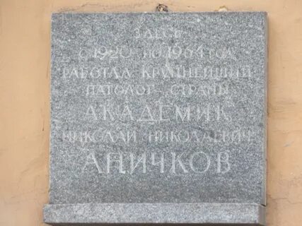 Здесь жил его постоянный