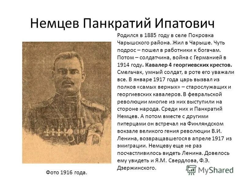 кащенко петр петрович психиатр. 1885 кто родился. родившиеся в 1885 году. родившиеся в 1885 году. ( 1885-1925).