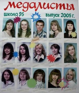 Красноярск 95