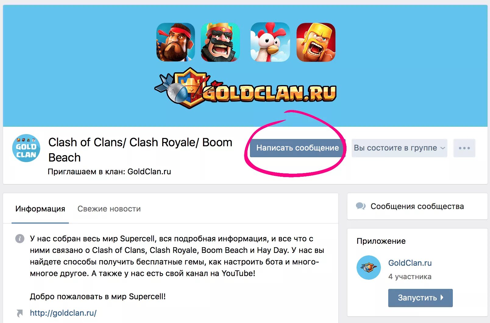 Код от клеш рояль. Поддержка автора Clash Royale. Коды клеш рояль поддержка. Клеш рояль коды для поддержки авторов.