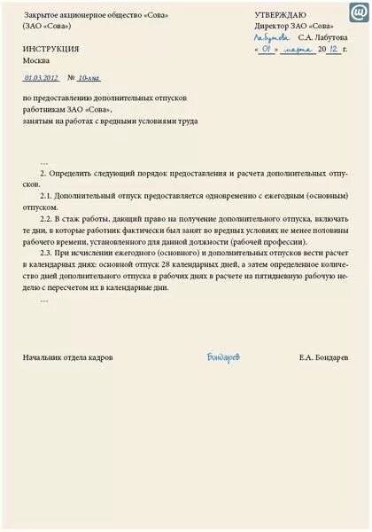 Расчет дней дополнительного отпуска. Дополнительный отпуск календарные или рабочие дни. Дополнительный отпуск календарные или рабочие дни. Что такое календарные дни отпуска. Продолжительность ежегодного оплачиваемого отпуска.