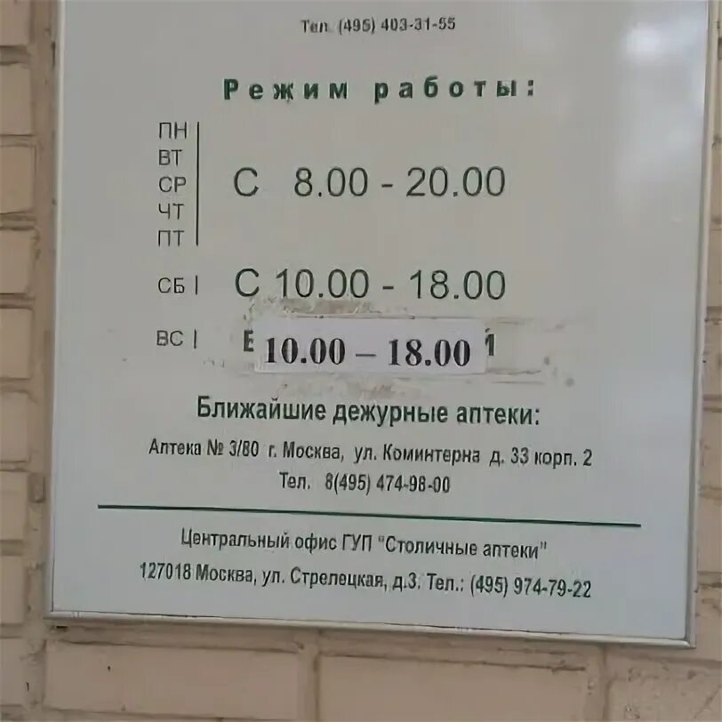 Ильича 4 нижний тагил аптека. Фрунзе 19 нижний тагил аптека 03. Садовая 2 нижний тагил аптека. Пушкинская, д. Три 9 аптека.