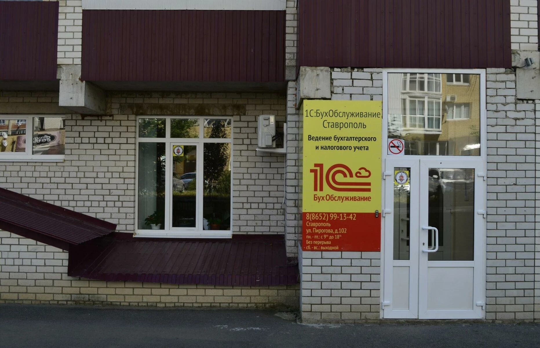 Фирмы г ставрополя