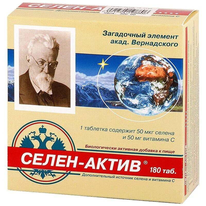 Селен-Актив таб 250мг. Селен-Актив таб. №180. Селен-Актив, тбл 250мг №60.