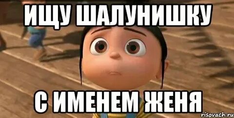 Живет там девчонка по имени женька