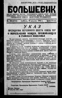 Постановление о переселении