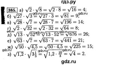 Геометрия 8 класс номер 385 страница 105