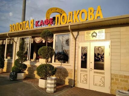 Золотой краснодар