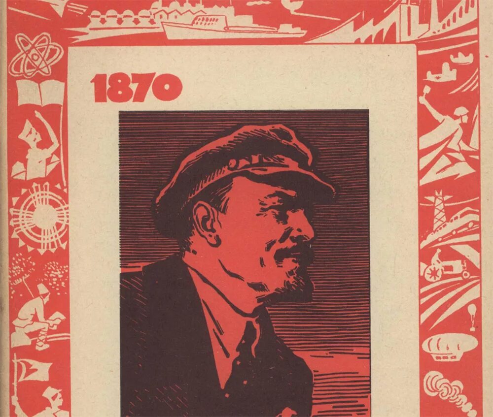 Агитация 30 годов фото. Журнал пропагандист СССР.