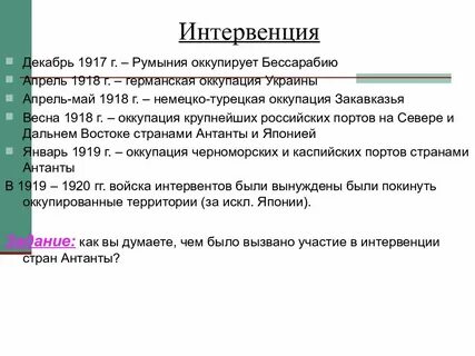 Декабрь 1917