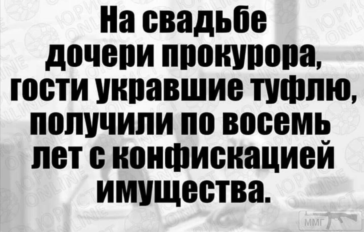 На свадьбе прокурора гости. Гости украли