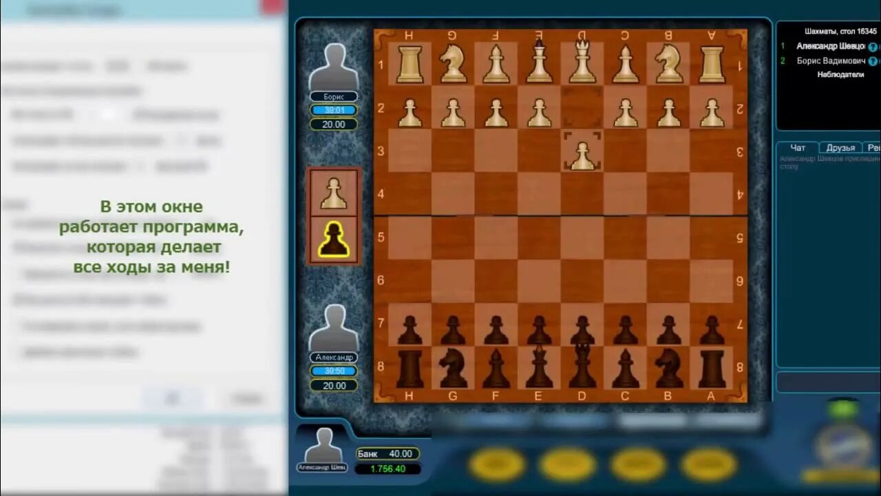 Играть а шахматы с живыми игроками. Уровень игры в шахматы. Шахматы и деньги. Игра в шахматы с живыми игроками.