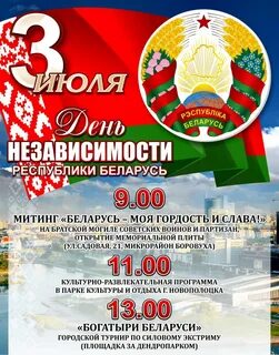 Программа мероприятий 3