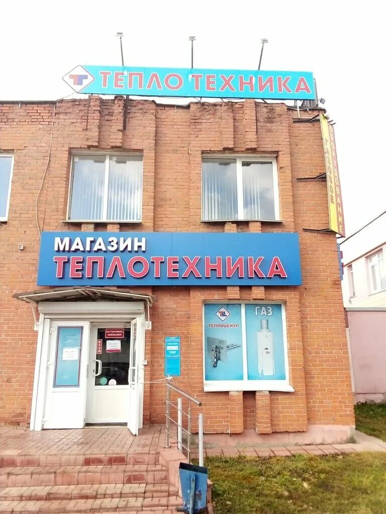 котельное оборудование красноярск. теплоцентр рузаевка. теплоцентр рузаевка. теплоцентр пятигорск. теплоцентр рузаевка.